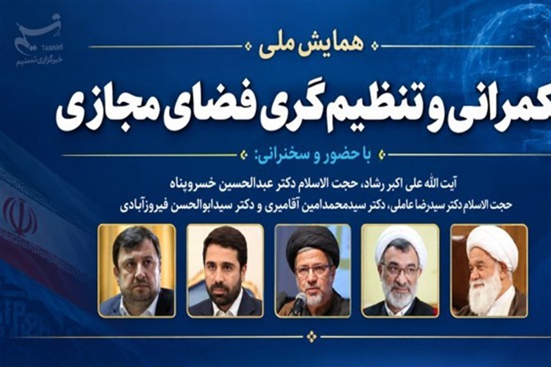 فضای مجازی چگونه حکمرانی را به چالش میکشد؟ فضای مجازی چگونه حکمرانی را به چالش میکشد؟