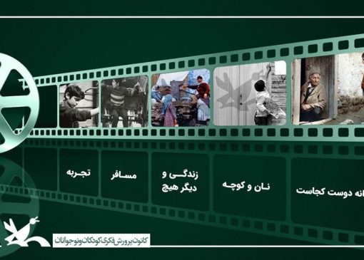 مرور سینمای کیارستمی در برزیل