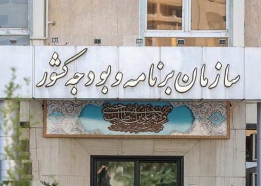 ناشران در نشست با رئیس سازمان برنامه و بودجه چه مطالبه‌ای داشتند؟