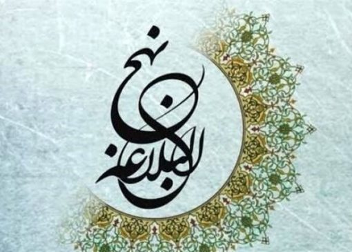نهج حیات| دنیا را تا چه حد از خدا بخواهیم؟