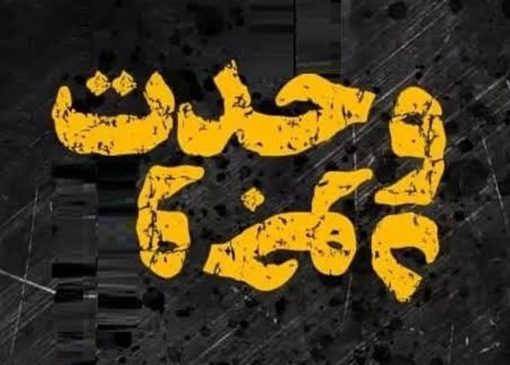 همه‌چیز «عین خداست» یا مخلوق او؟