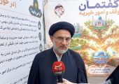 پاسخ رئیس سازمان اوقاف به یک‌سوال؛ درآمد موقوفات کجا هزینه می‌شود؟