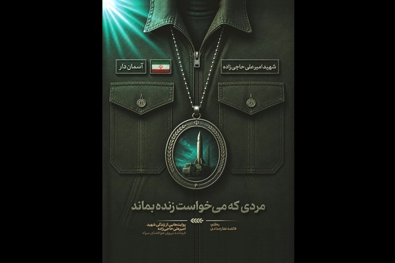 پس «زنزندگیآزادی»ها کجا هستن؟/سردار چهکسانی را عزل میکرد؟ پس «زنزندگیآزادی»ها کجا هستن؟/سردار چهکسانی را عزل میکرد؟