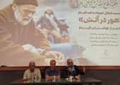 کارگردانی این‌فیلم غیر از حمیدنژاد ممکن نبود/7 سال است کار نکرده‌ایم