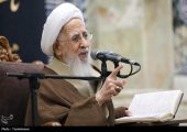 آیت‌الله جوادی آملی: بازی‌‌ گرانی و معاملات ارزی عمدی را کنار بگذارید