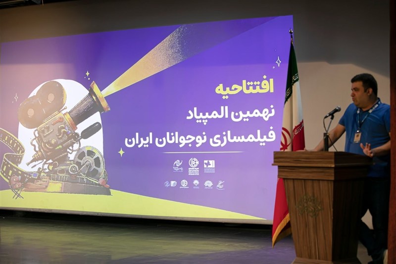 دغدغه‌های کارگردانان نوجوان از هنرستان تا المپیاد فیلمسازی