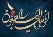 شهادت حافظ قرآن کریم پس از هفت ماه تحمل جراحات
