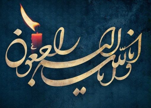 شهادت حافظ قرآن کریم پس از هفت ماه تحمل جراحات