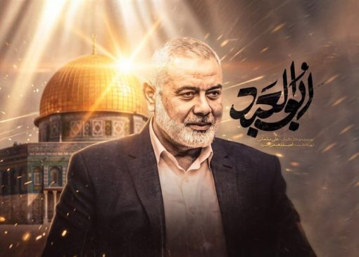 ناگفته‌هایی از زندگی اسماعیل هنیه در مستند «ابوالعبد»