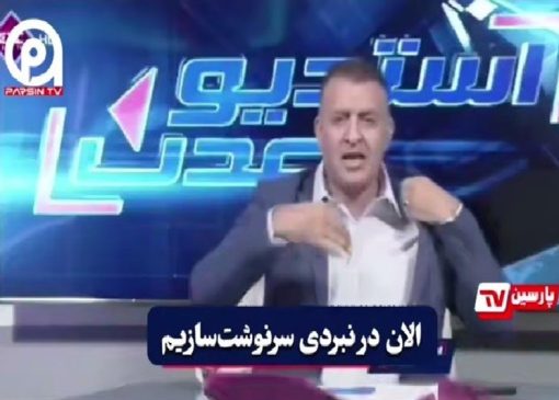 نمایش مضحک مجری مزدور و رجزخوانی از پشت دوربین !