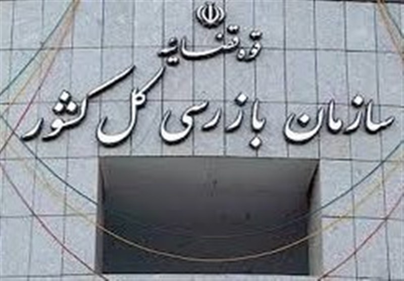 هشدار سازمان بازرسی به بانک مرکزی درباره مدیریت منابع ارزی هشدار سازمان بازرسی به بانک مرکزی درباره مدیریت منابع ارزی