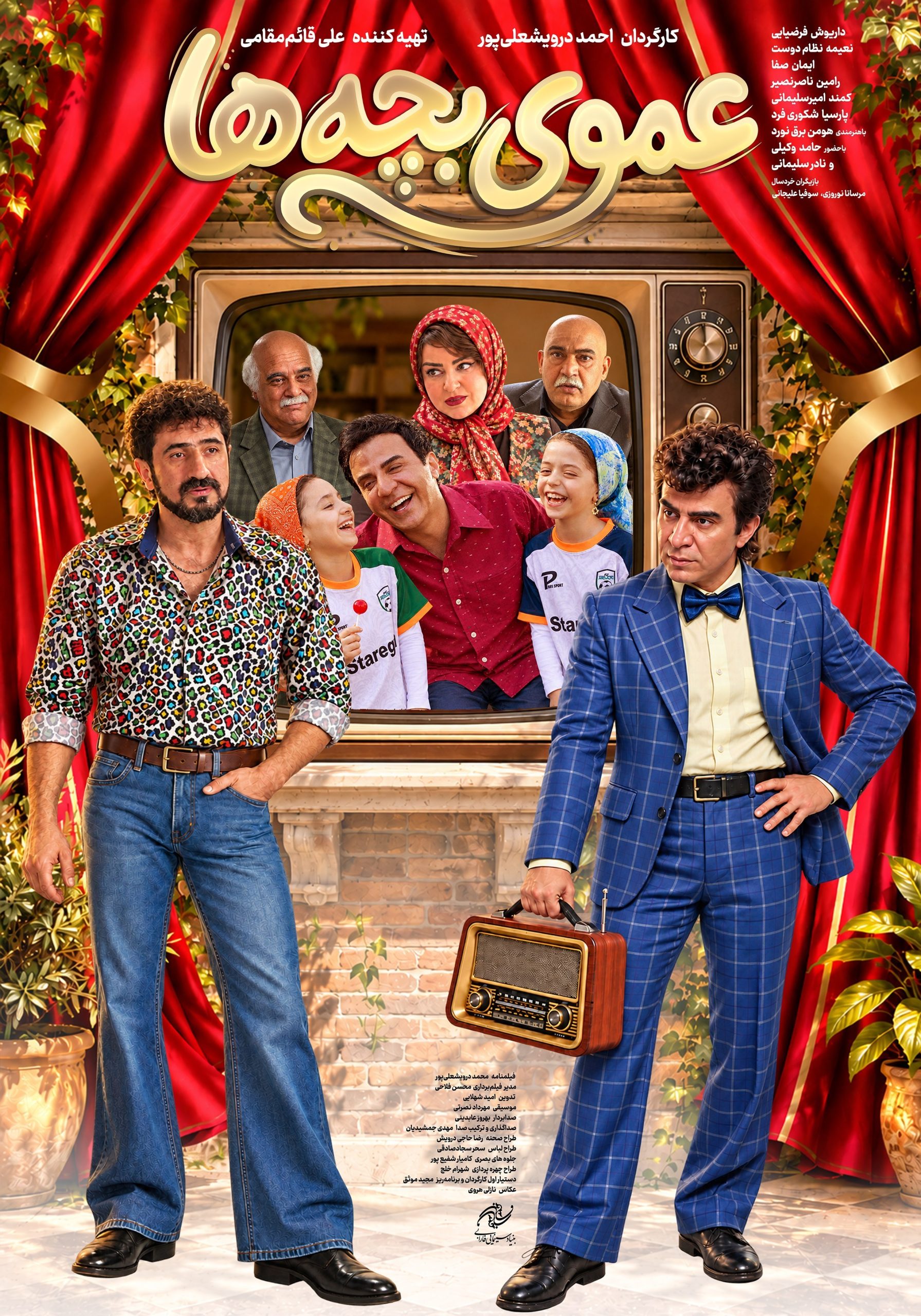 فیلم , جشنواره فیلم کودکان و نوجوانان , 